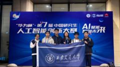 人工智能学院成立竞赛工做